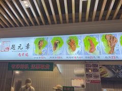 -赵元章肉骨烧(山塘街店)