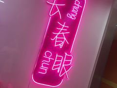-摩天活力城·摩天轮