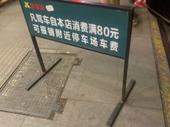 -豪享来牛排(人民店)