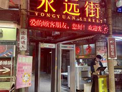 -长沙文和友(海信广场店)