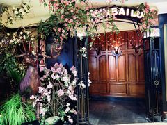 -新白鹿餐厅(悠迈生活广场店)