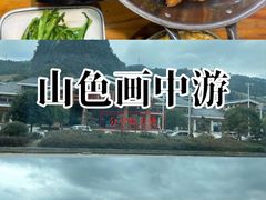 -61号餐吧(兴坪古镇漓江店)