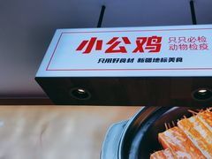 -俭寨大盘鸡·缸子肉·小公鸡·新疆菜(云通店)