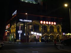 门面-雾都渣渣火锅(南城智汇城店)