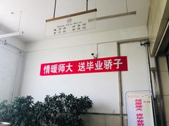 -哈尔滨师范大学(松北校区)