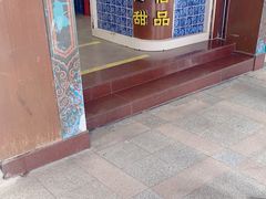 -仁信老铺甜品(北京路店)