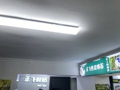 -正飞鲜奶(吐鲁番路店)