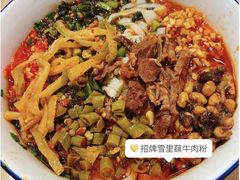 -公交新村粉店(赤岗冲店)