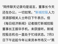 -新城控股新总部大楼