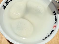 -朱新年·苏式汤团·面点(北寺塔店)
