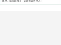 -浙江大学医学院附属口腔医院湖滨（延安）院区