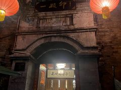 -一颗印(懋庐店)