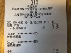 账单-麦当劳(虹桥南丰城店)