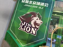 -京狮炙燥·精酿烧烤(首经贸店)