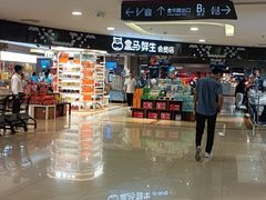 -盒马鲜生(杭州运河上街店)