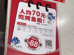 -鱼酷活鱼烤鱼(南京水游城店)