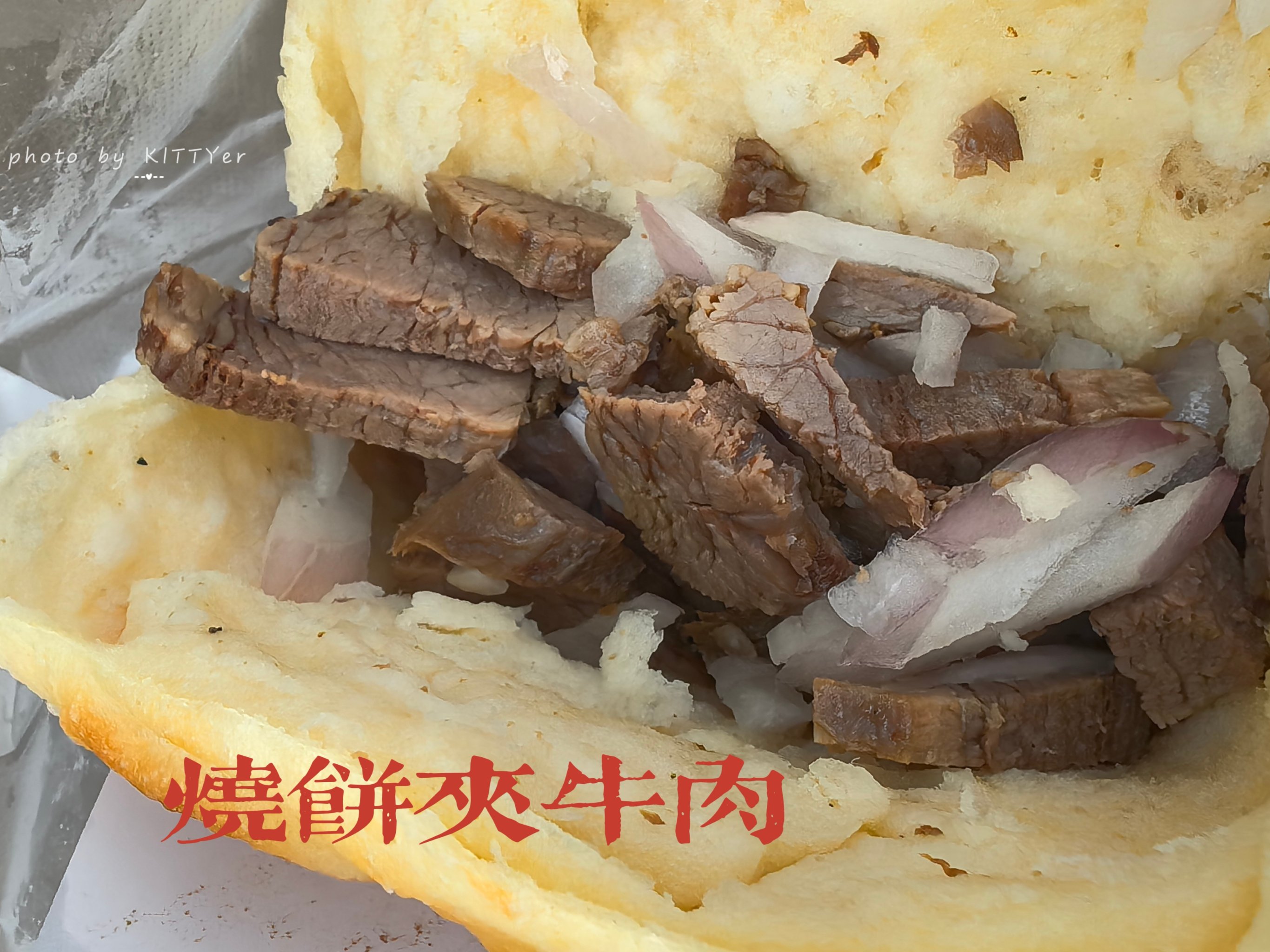 热烧饼夹爆羊肉 祥子图片