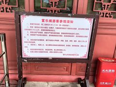 -富乐山