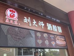 -采芝斋评弹茶馆(观前街店)