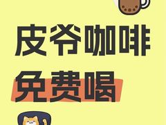 -Peet's 皮爷咖啡(乐峰店)