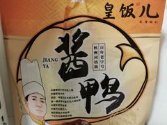 -皇饭儿·王润兴酒楼(河坊街店)
