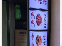 -黑色经典·长沙臭豆腐(粤华路店)