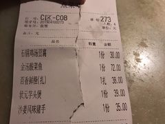 账单-绿茶餐厅(广州天河城店)