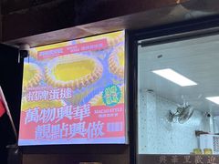 -兴华里茶记(禅城同济首店)