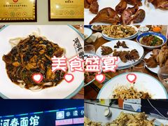 -浑河春面馆·老北京非遗鹿角面(良乡店)