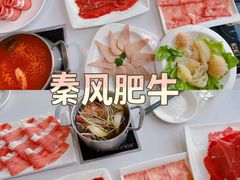 -秦风肥牛(阳阳国际店)