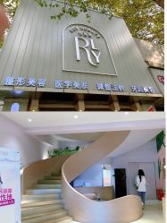 -容丽妍医疗美容