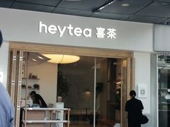 -喜茶(广州番禺奥园广场店)