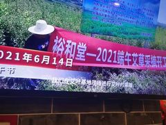 -裕和堂中医推拿艾灸(太古汇臻品店)
