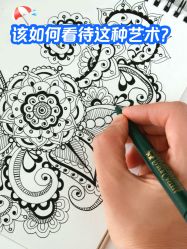 -痒刺青