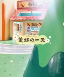 -动力星球家庭亲子游乐中心