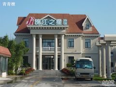 外立面-白玉兰商务酒店(曲阜三孔景区春秋西路店)