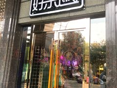 -好乐迪KTV(金钻店)