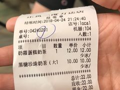 账单-正负二度C(东城万达店)
