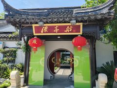 -千禧万福汉亭舫·船舫苏宴