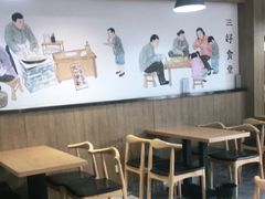 大堂-三好食堂(煎饺·馄饨·肉饼米线·盛世广场店)