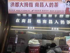 -洪都大拇指(洪都店)