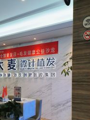 -大麦微针植发丨全国连锁