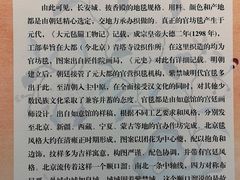 -西安大唐西市博物馆