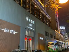 -Love Story爱情故事·养生SPA会所(新侨店)