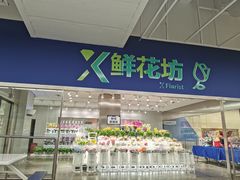 -盒马X会员店(王府井奥莱UP TOWN店)