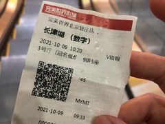 -完美世界影城(北京管庄店)