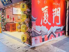 -茶仓茶叶茶馆(曾厝垵店)