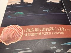 -北李妈妈菜·虾爬子大锅贴(贵和店)