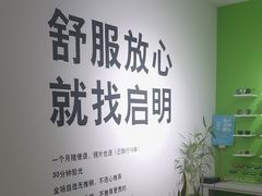 -启明眼镜(海淀黄庄店)