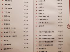 菜单-三喜鲜生(明致商厦店)